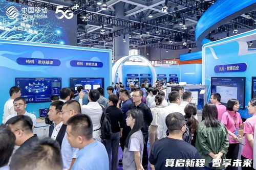 鑄就卓越產品，創新科技能力 中國移動信息技術中心攜新興能源技術研發亮相2023全球合作伙伴大會